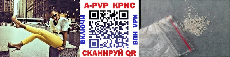цена наркотик  маркетплейс наркотические препараты  А ПВП кристаллы  Сорск 