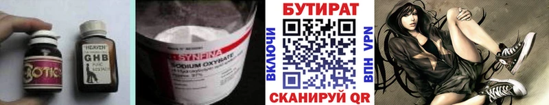 купить наркотики сайты  Сорск  БУТИРАТ оксибутират 