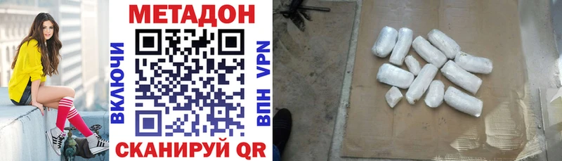 купить цена Сорск МЕТАДОН кристалл