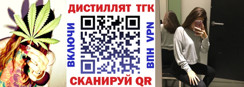 ТГК вейп с тгк  Сорск 